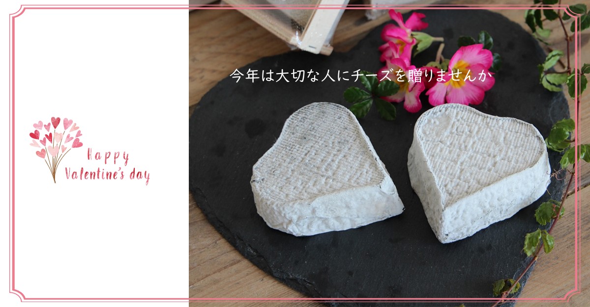 2026バレンタイン