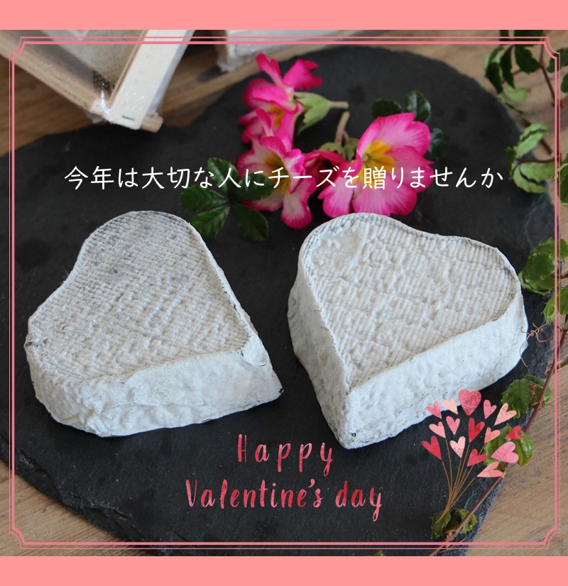 2026バレンタイン