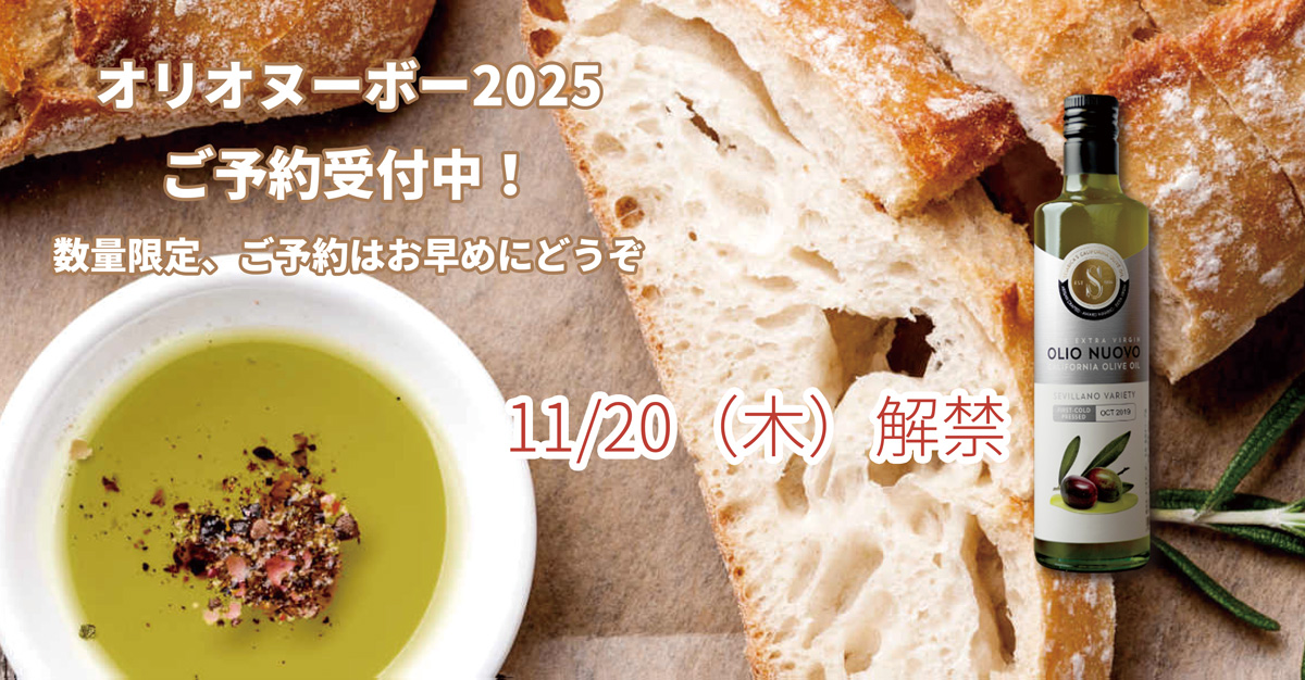 2025オリオ