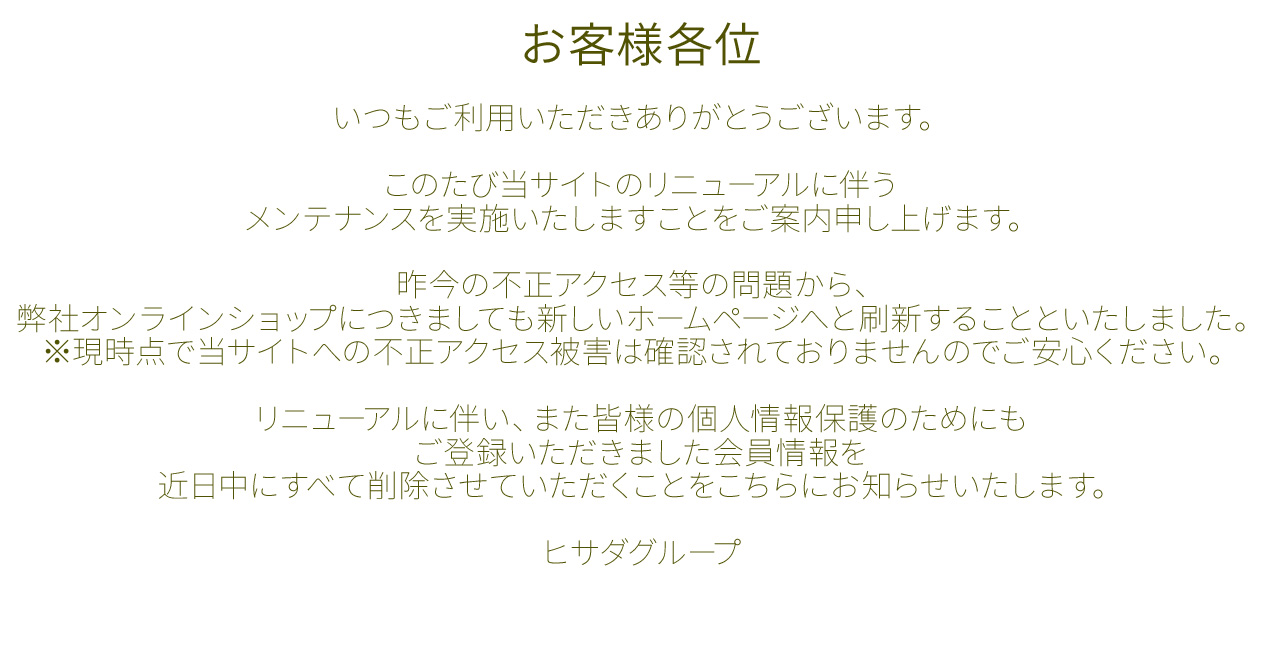 2026オリオ