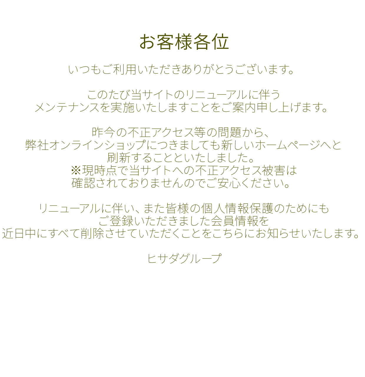 2026オリオ