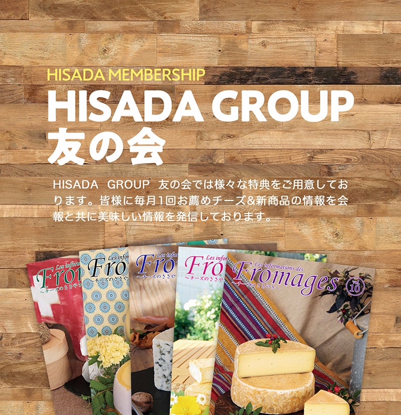 HISADAグループ友の会